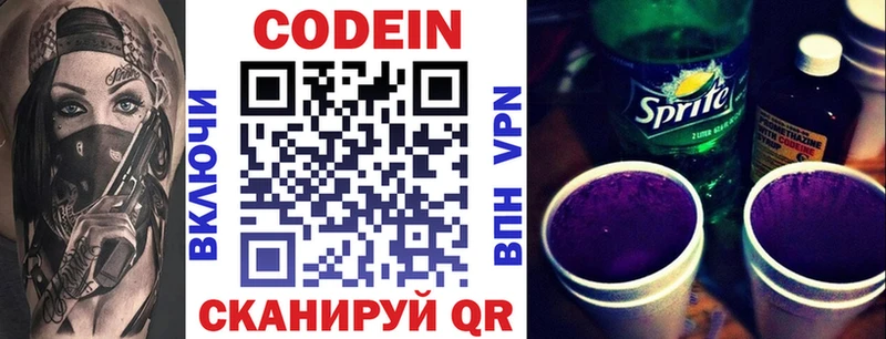 закладки  гидра онион  Кодеиновый сироп Lean напиток Lean (лин)  shop официальный сайт  Печора 