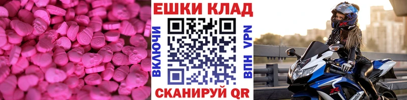 Экстази Cube  omg сайт  Печора  закладка 